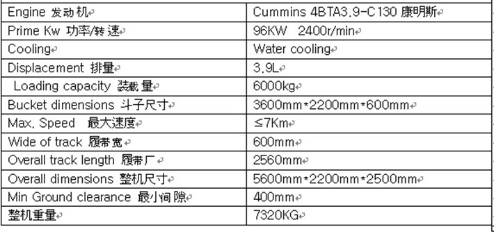徐州啟揚履帶液壓運輸車鏈條自卸車技術(shù)參數(shù)中文版